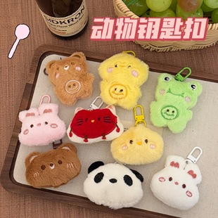 可爱毛绒小动物小挂件挂饰卡通玩偶钥匙扣挂坠少女心背包装饰饰品