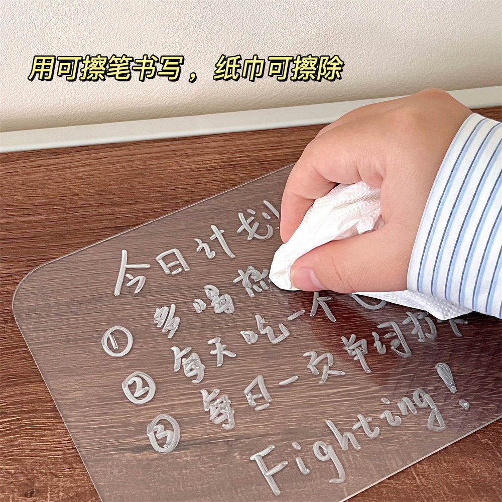 夜市爆款ins风简约透明亚克力记事板学生留言板创意备忘录便携迷,文具电教/文化用品/商务用品,白板,淘宝优惠券,粉丝福利购,淘宝优惠卷