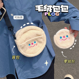质量严选韩国ins风简约子母包云朵笑脸斜挎包零钱包刺绣羊羔毛硬
