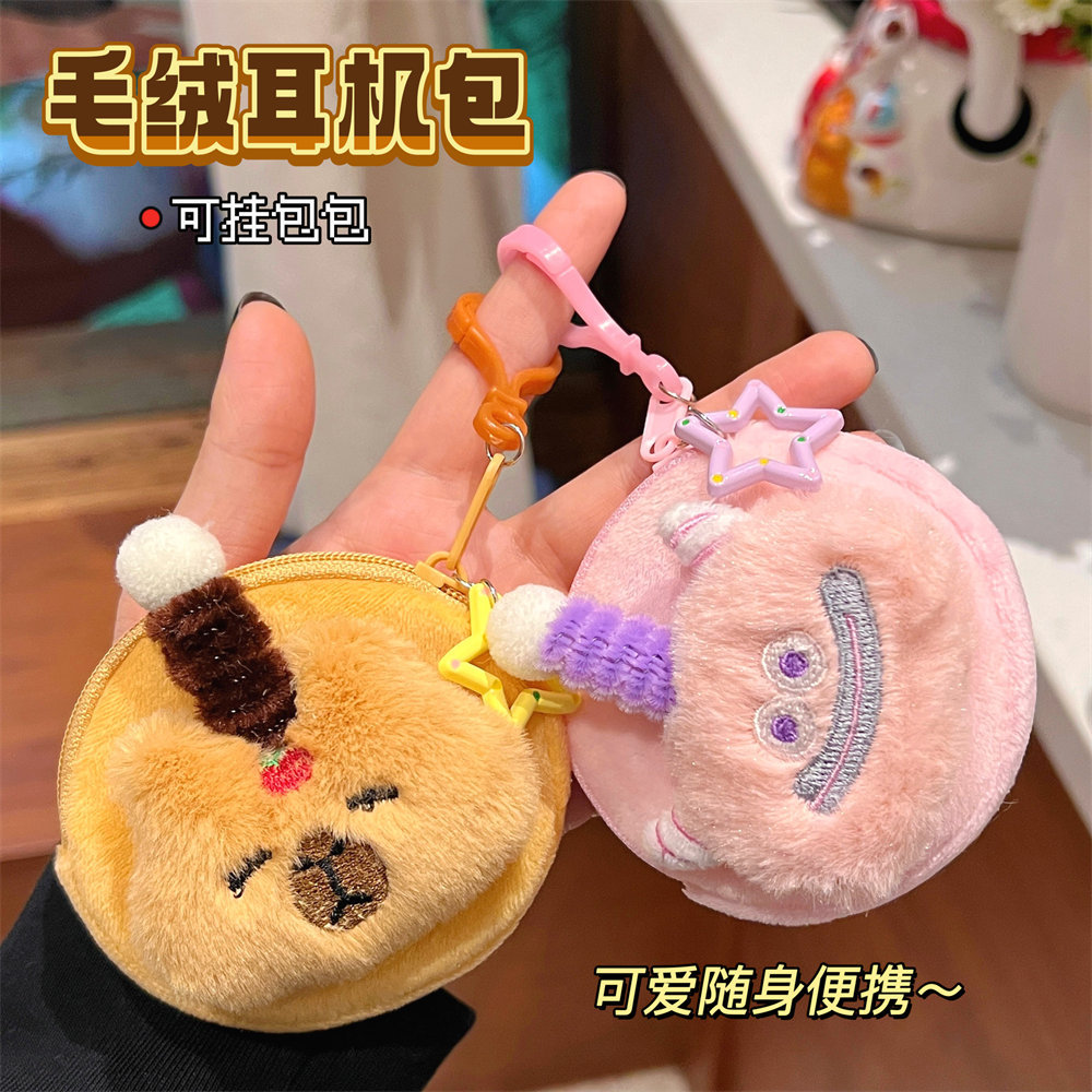 绒零钱包甜美少女心钥匙包耳机收