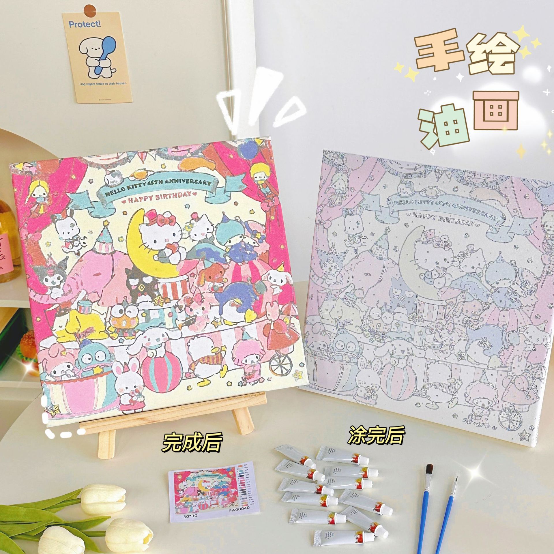 个性创意卡通diy数字油画儿童填色画解压治愈画丙烯可爱卡通装饰图片