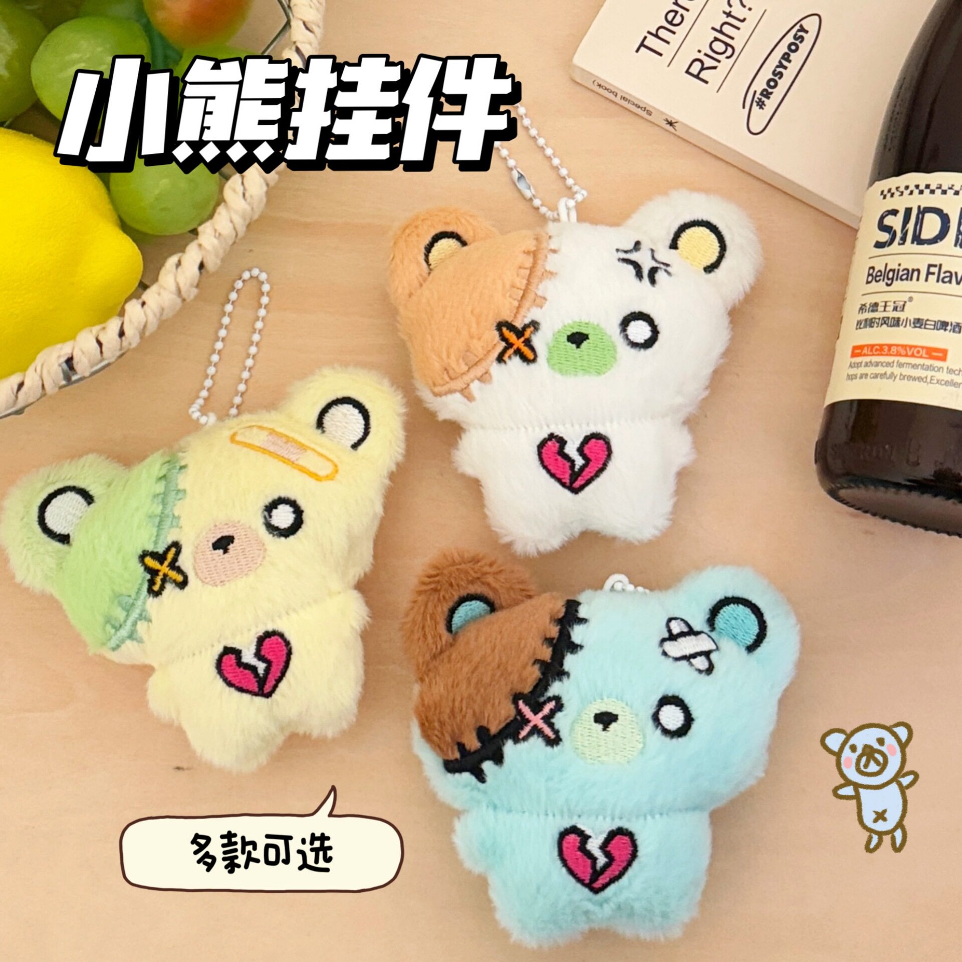 心搞怪钥匙扣包包装饰挂坠百搭玩