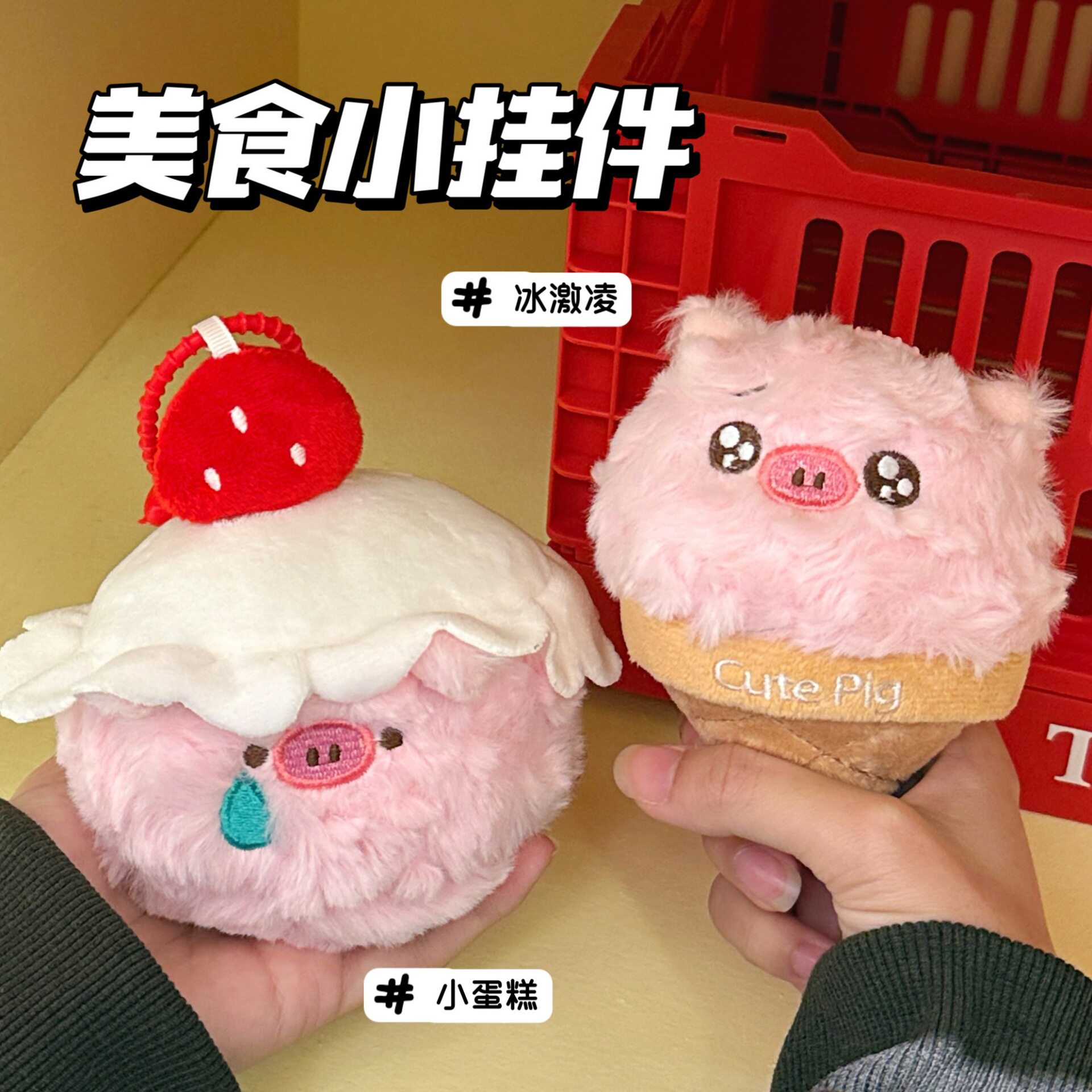少女心蛋糕公仔草莓鼻涕粉猪玩偶