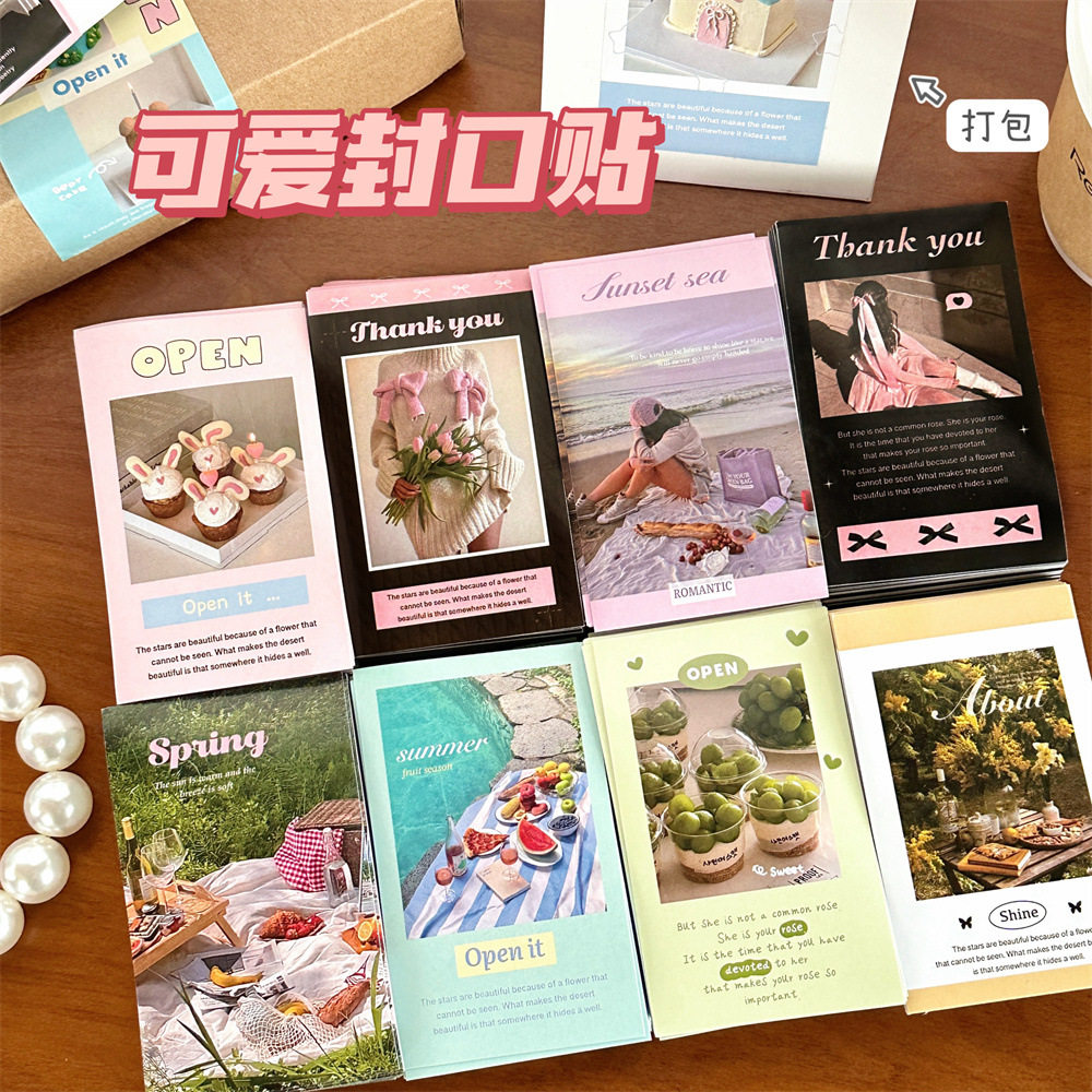 义乌小商品原创ins风甜心封口贴新款创意时尚礼物包装贴纸高颜值