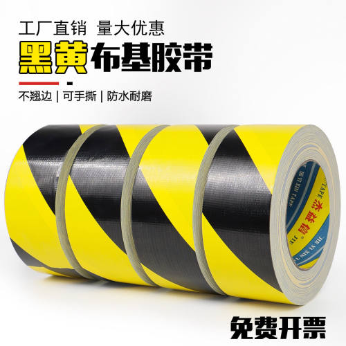 黑黄色单面布基胶带厂家直销