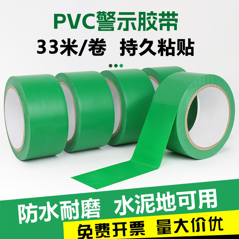 PVC绿色警示胶带工厂区域划分