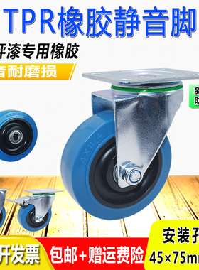 中型蓝色静音3寸4寸5寸TPR定向万向刹车脚轮=手推平板车通用脚轮