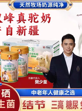 古丽驼王骆驼乳奶粉厂家直销正宗新疆古丽驼王官方正品罐装