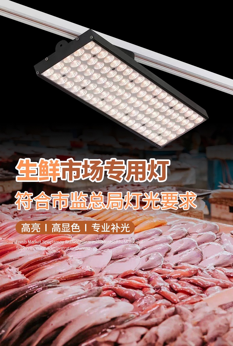 新国标led生鲜灯冷鲜肉猪肉熟食店卤菜超市水果蔬菜轨道专用射灯