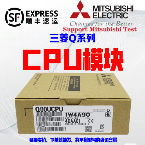 三菱模块 Q03 Q04 Q06 Q10 Q13Q Q20 Q26 UD/UDE/UDH/UDEH/UDVCPU