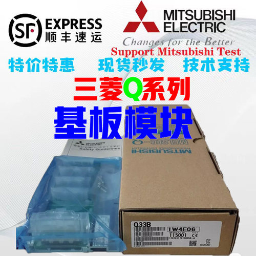 三菱基板Q312B/Q33B/Q63B/Q35B/Q68B/Q65B/Q38B/Q612B/Q55B/52B-E