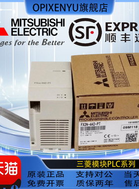 全新模块 FX2N-2/4/8AD/DA-TC PT 1HC/PG-E 2LC 16/32CCL-M232IF