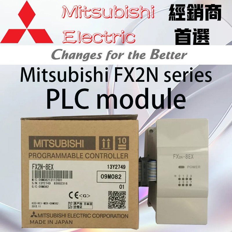 三菱PLC FX2N-8/16/32/48 ER EX ET EYR EYT EYS-ES/ESS/UL -D/DS