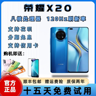 honor/荣耀X20天玑900游戏手机