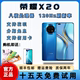 5G智能手机 百元 天玑900芯片 游戏手机 老人手机 荣耀 X20 honor