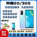 荣耀20 荣耀30S 官方正品 手机 honor 全网通5G手机 低价百元