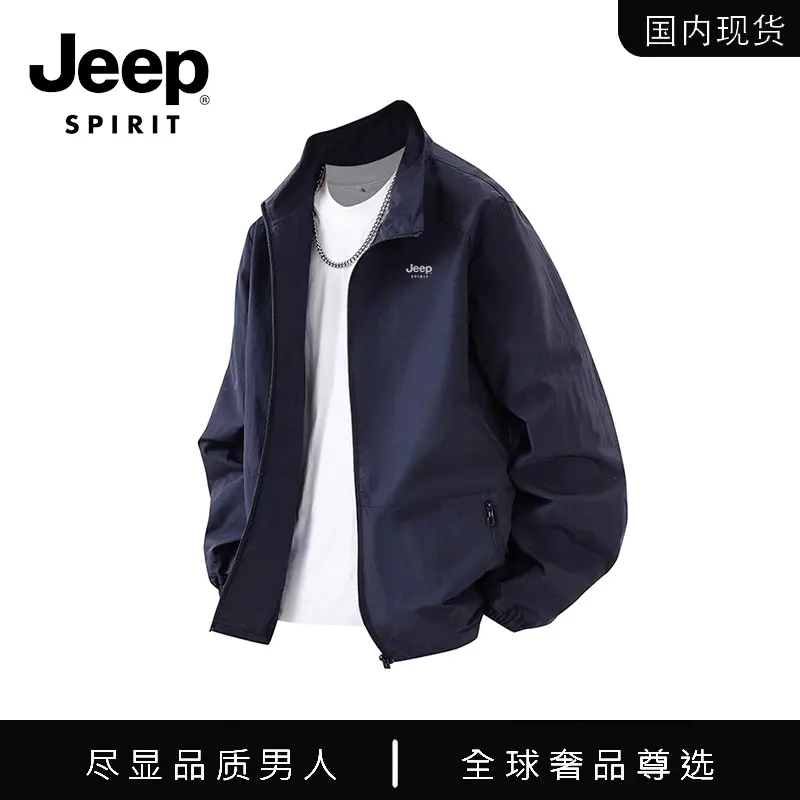 吉普JEEP美式夹克外套男春秋季休闲男士立领春装户外2025春季薄款