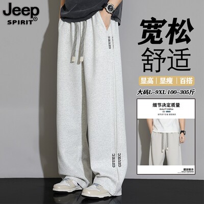 JEEPSPIRIT吉普休闲裤男春季新款直筒裤美式大码宽松垂感运动裤子