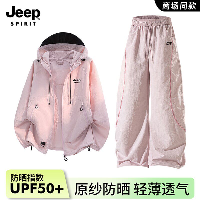 JEEP吉普多巴胺粉色连帽防晒衣女夏季爬山速干衣套装户外冲锋裤子