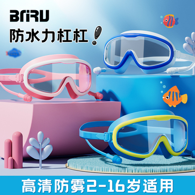 儿童泳镜泳帽防水防雾高清男童女童游泳眼镜大框潜水镜专业套装备