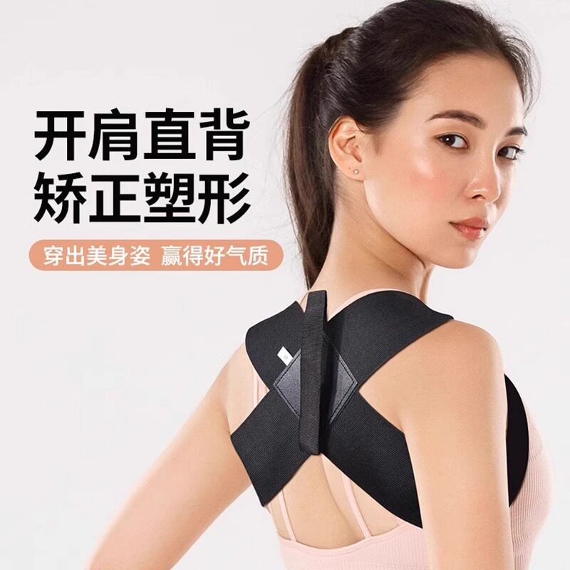 开肩美背矫姿弹力带薄款透气