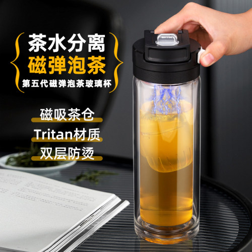磁弹泡茶杯茶水分离杯玻璃杯女生礼物水杯女泡茶杯子磁吸磁弹茶杯