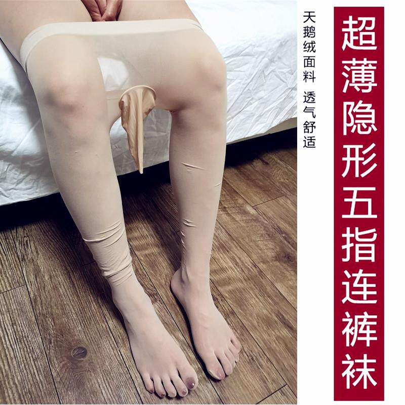 男丝袜连裤袜光腿五指360度无痕全透防勾透明隐形分脚趾无缝夏
