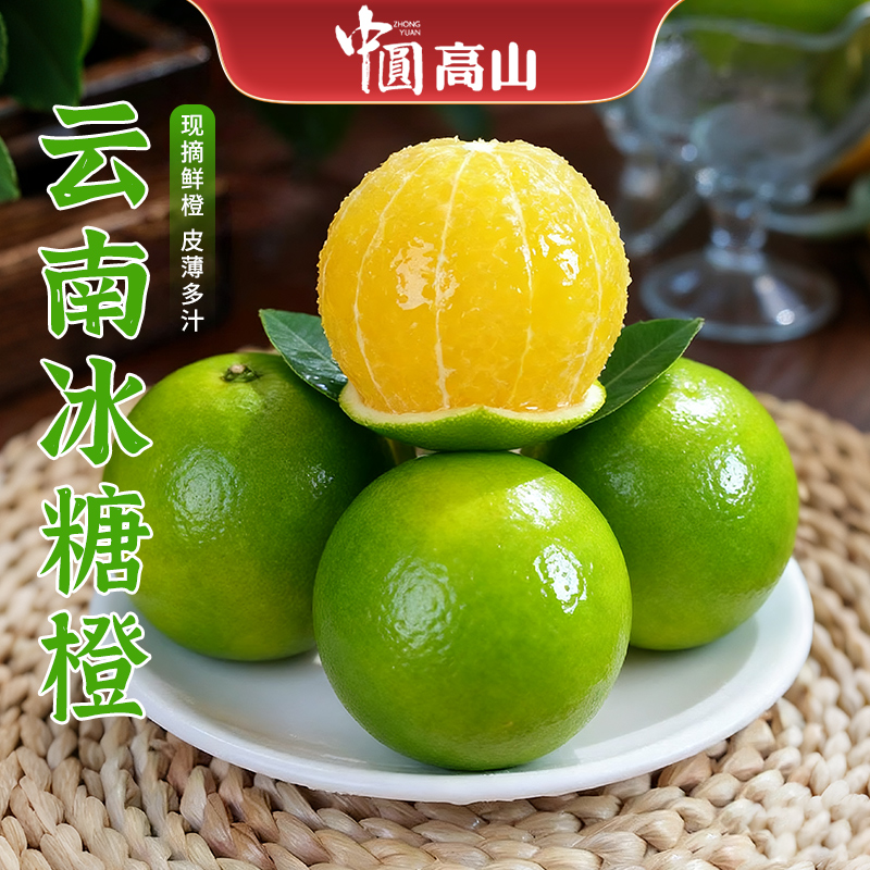 云南哀牢山冰糖橙产地直发