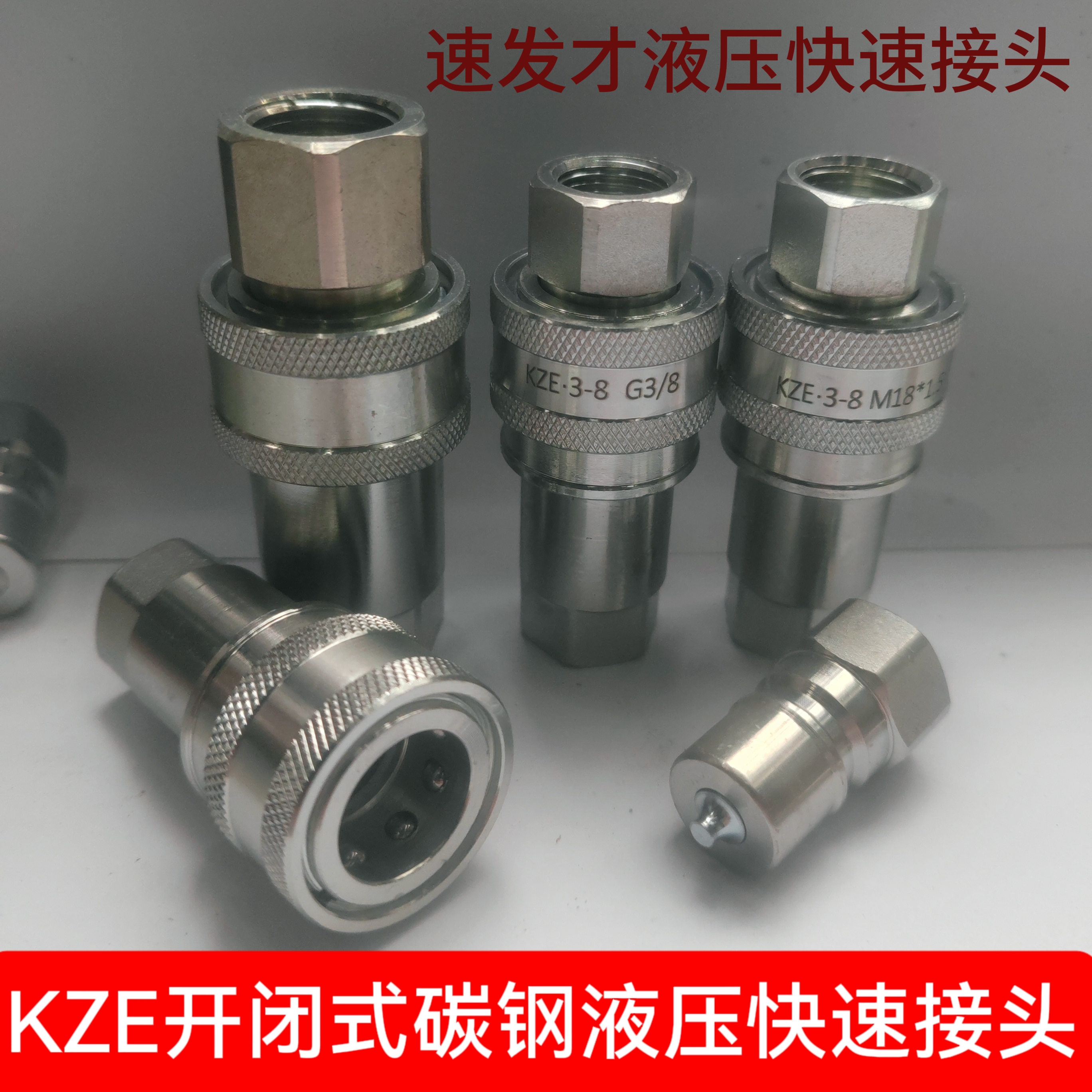 KZE高壓油管液壓快速接頭快意接