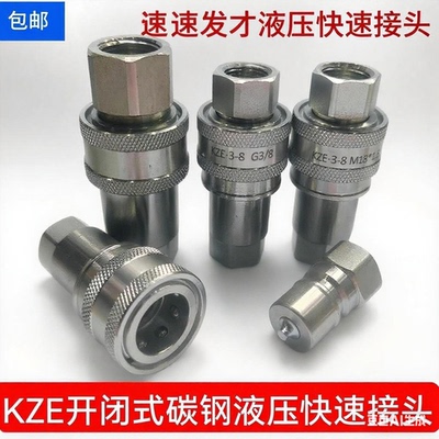KZE高压油管液压快速接头快意接