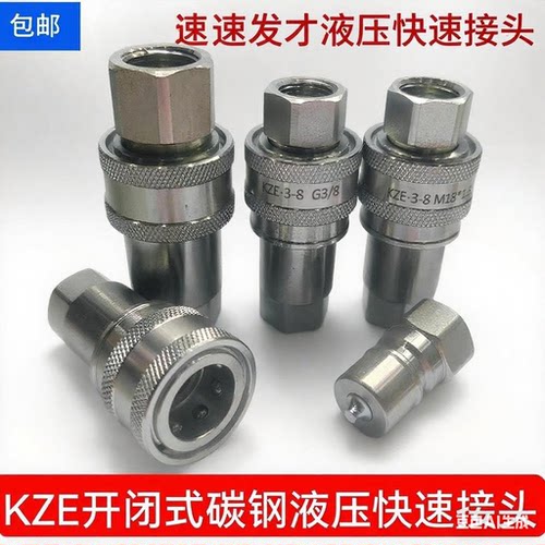 KZE高压油管液压快速接头快意接