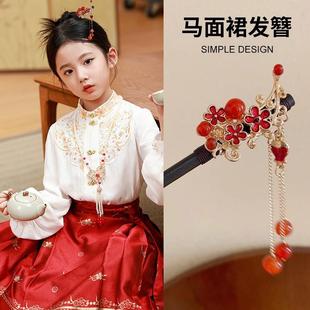 马面裙发簪古风女童新中式簪子儿童汉服头饰红色国风发饰新年配饰