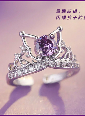 库洛米戒指儿童女童宝石钻石酷洛米学生高颜值女孩送闺蜜生日礼物
