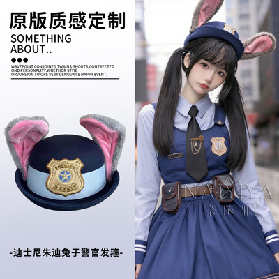 朱迪警官兔耳朵帽子疯狂动物