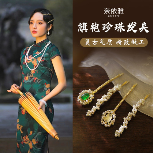 新中式旗袍汉服头饰搭配珍
