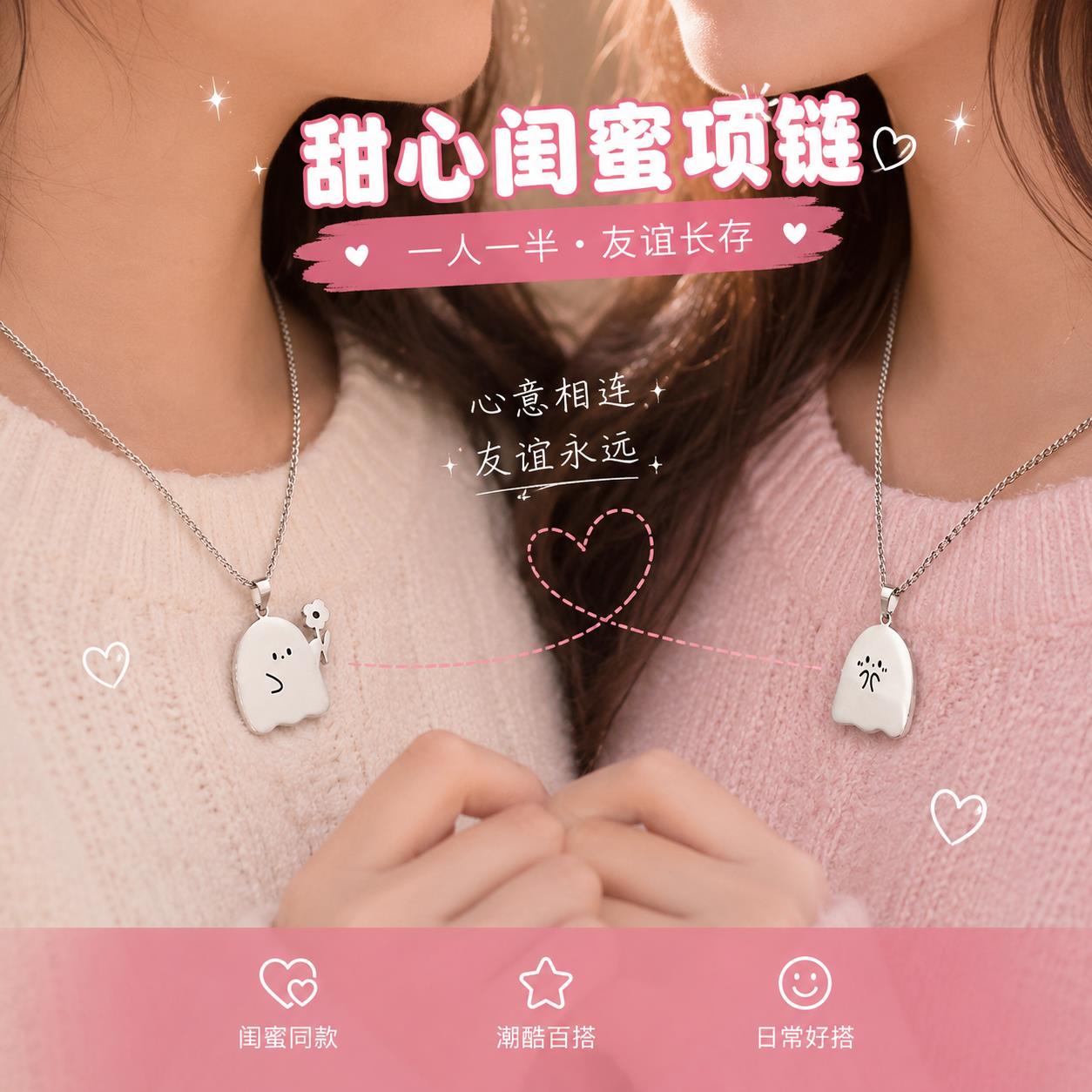 项链一对闺蜜磁吸二人款一人一半图片