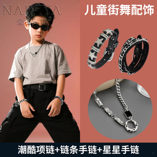 儿童街舞手链男童女童hiphop爵士舞嘻哈装饰项链耳夹男孩潮酷配饰