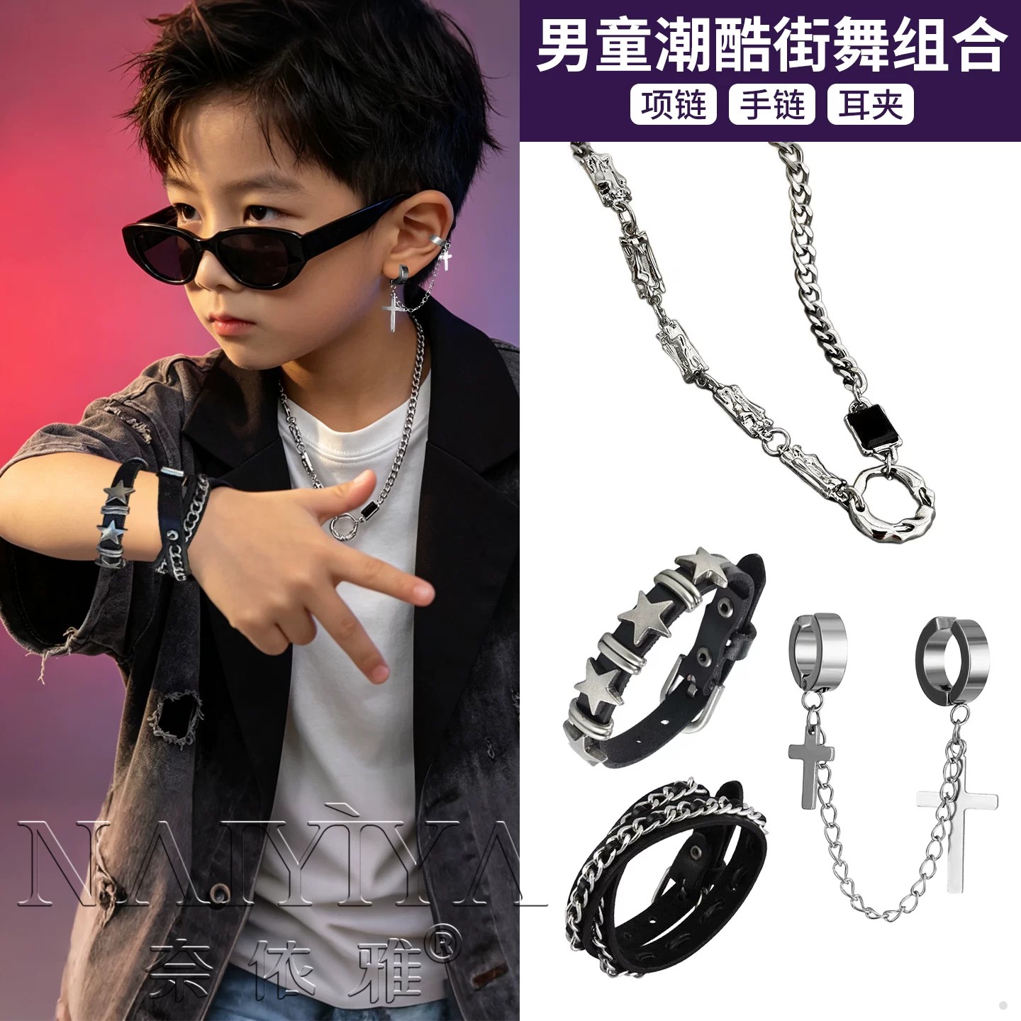 儿童星星手链叠戴潮酷项链男童图片