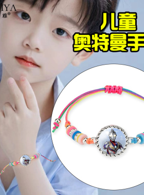 男孩生日礼物男童配饰