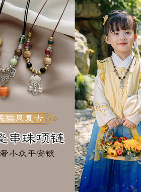 新中式民族风国风项炼儿童2024新款女童高级感小众古风马面裙配饰