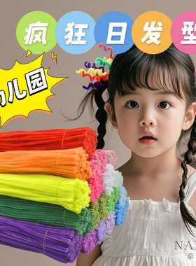 扭扭棒发箍儿童假发编发搞怪