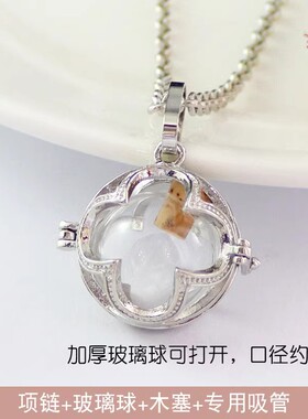 随身空瓶玻璃球香囊球吊坠可