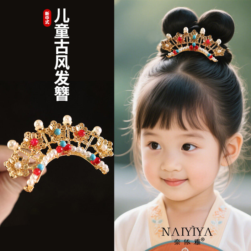 儿童古风马面裙发簪束发冠插梳发钗女童汉服装饰小孩古装盘发配饰