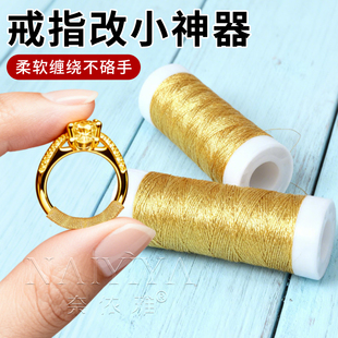 黄金戒指调节器隐形戒圈口大了缩小改小尺寸大小防滑防掉调整神器