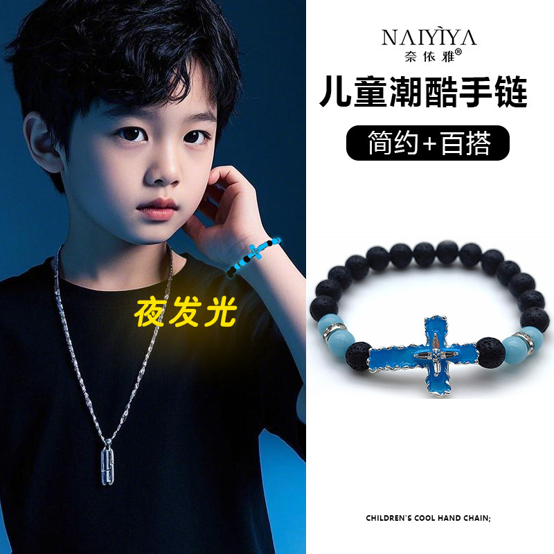 可夜光十字架儿童手链男孩图片