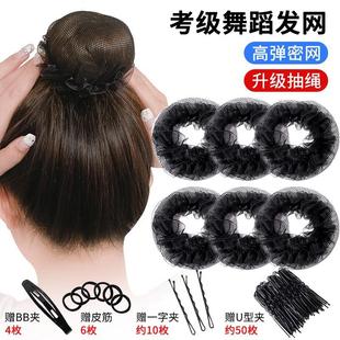 发网女艺考拉丁舞检定考试舞蹈生专用网兜头花盘头儿童丸子头盘假