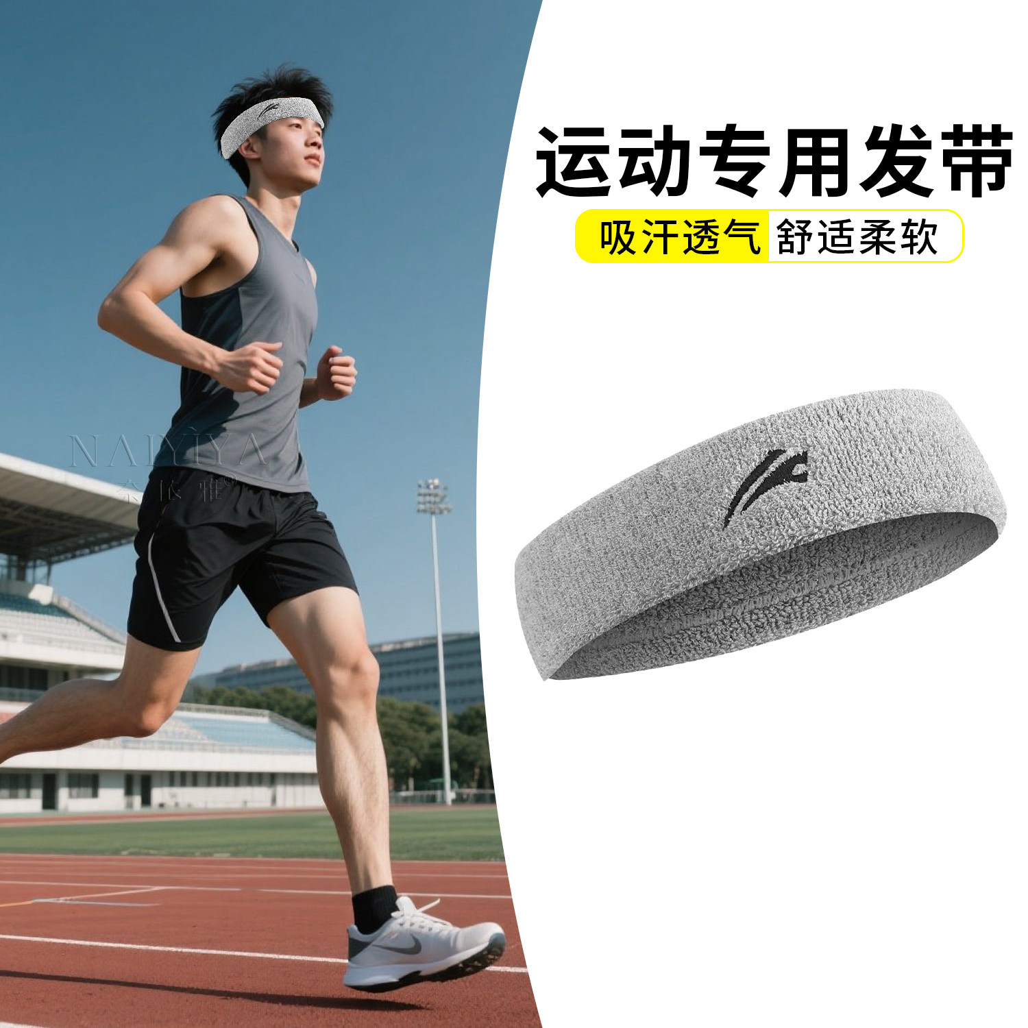 夏季男式运动吸汗发带男生健身骑行羽毛球吸汗大头围止汗导汗头带