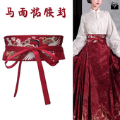 新中式 刺绣腰封女高级感香云纱汉服古风腰带连衣裙马面裙腰间配饰