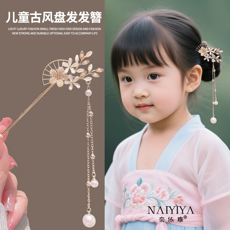儿童流苏发簪女童汉服马面裙头饰后脑勺盘头发钗小孩步摇簪子发钗