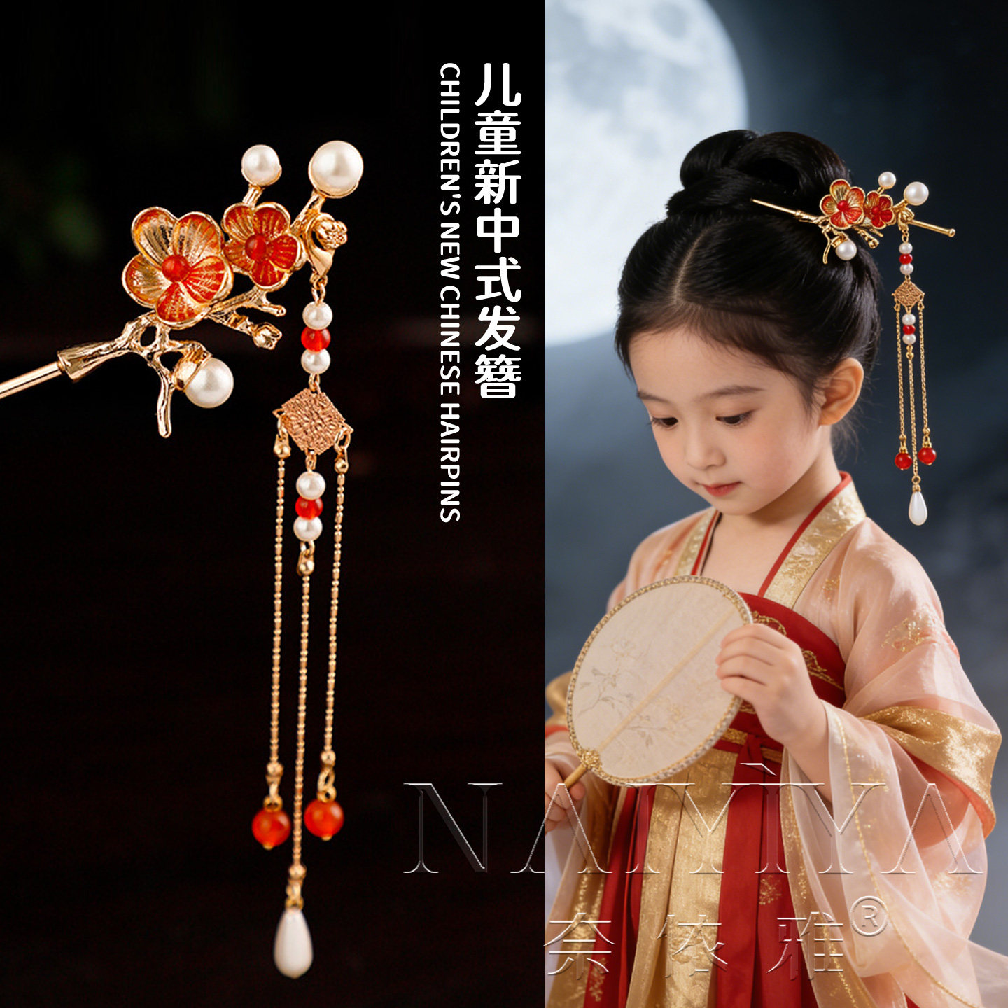 儿童新中式发簪汉服头饰女图片